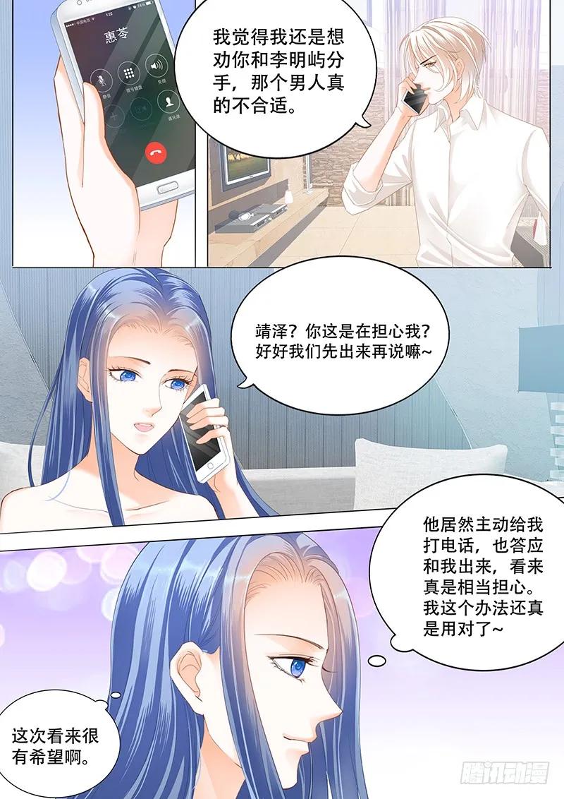 闪婚娇妻韩漫全集-林澈这样的好，莫惠苓这样的糟无删减无遮挡章节图片 