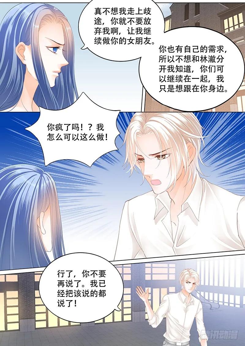 闪婚娇妻韩漫全集-林澈这样的好，莫惠苓这样的糟无删减无遮挡章节图片 