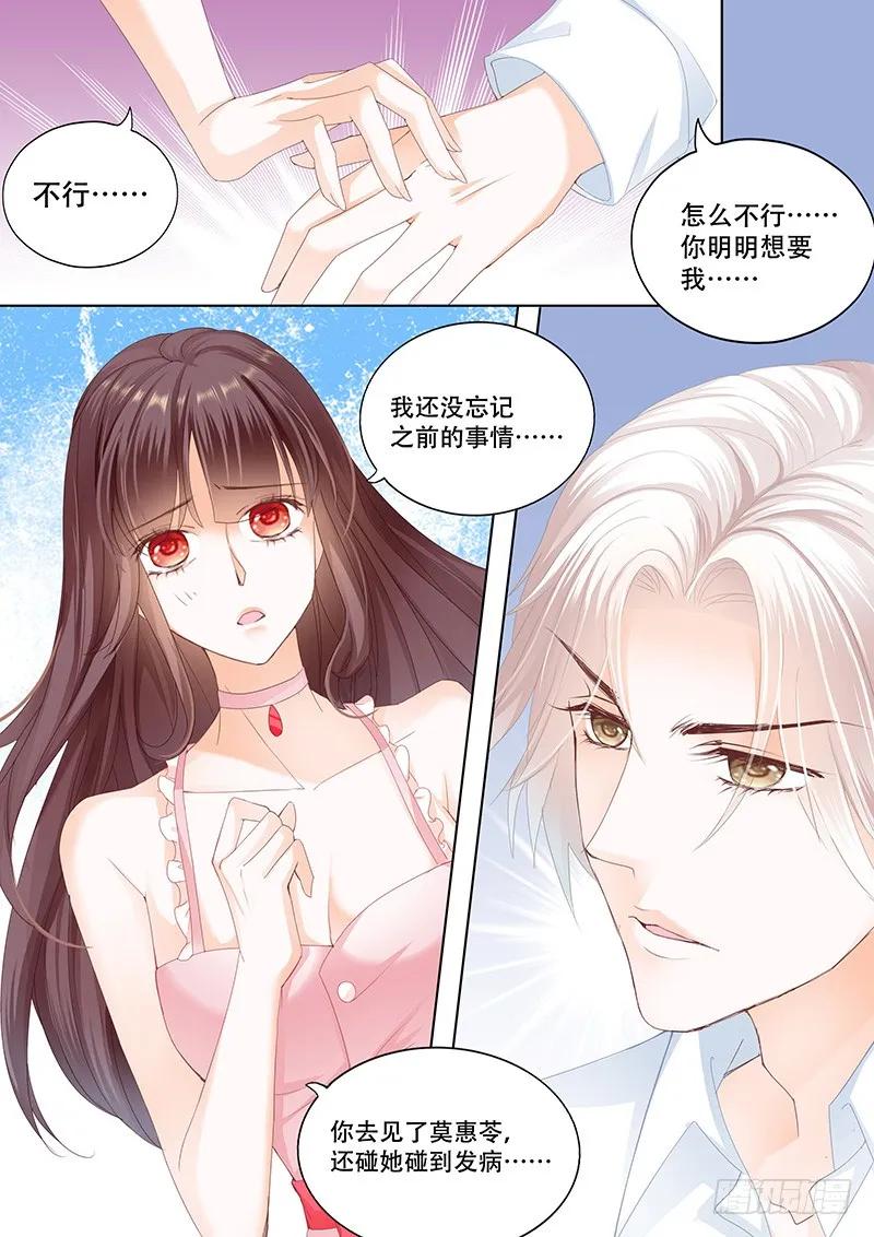 闪婚娇妻韩漫全集-彻底拉黑莫惠苓无删减无遮挡章节图片 