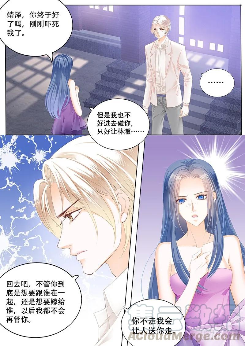 闪婚娇妻韩漫全集-彻底拉黑莫惠苓无删减无遮挡章节图片 