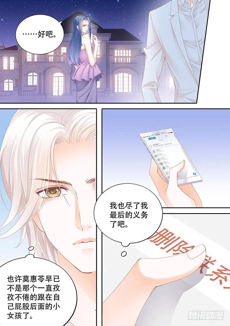 闪婚娇妻韩漫全集-彻底拉黑莫惠苓无删减无遮挡章节图片 