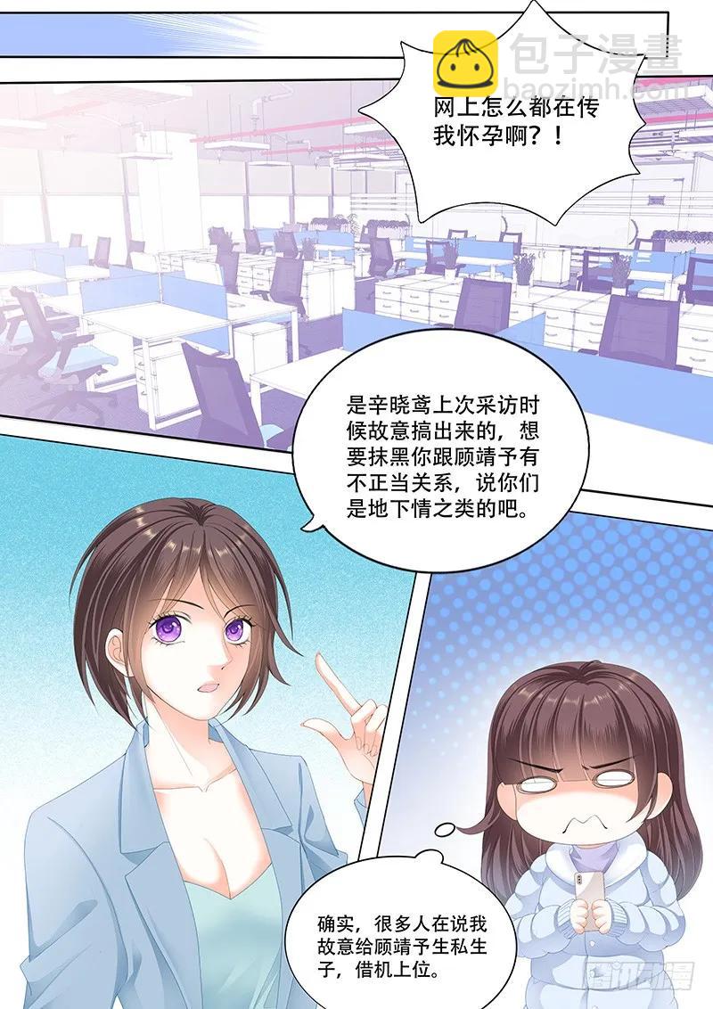 闪婚娇妻韩漫全集-彻底拉黑莫惠苓无删减无遮挡章节图片 