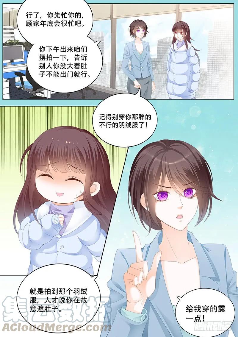 闪婚娇妻韩漫全集-彻底拉黑莫惠苓无删减无遮挡章节图片 