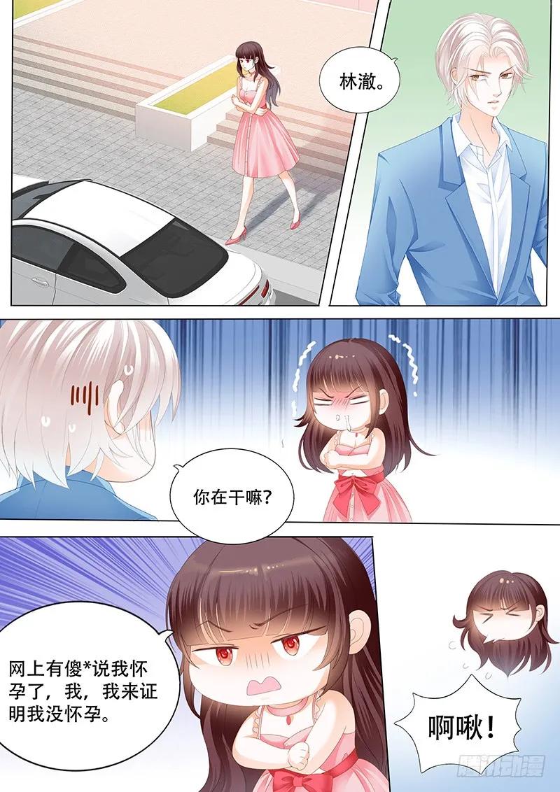 闪婚娇妻韩漫全集-彻底拉黑莫惠苓无删减无遮挡章节图片 