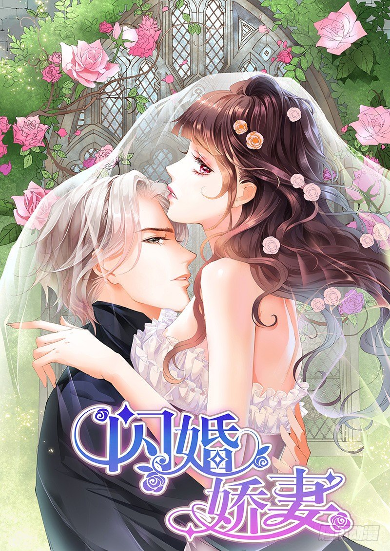 闪婚娇妻韩漫全集-我不会搬出去的无删减无遮挡章节图片 