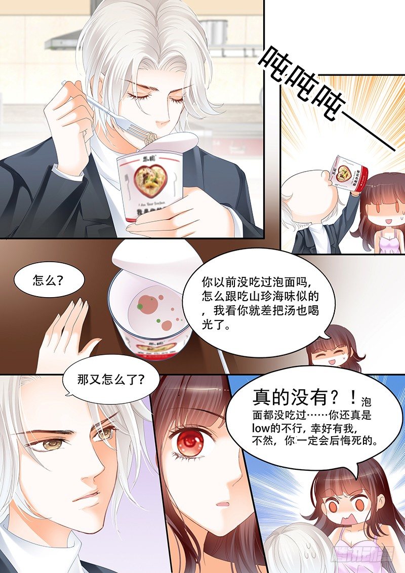 闪婚娇妻韩漫全集-我不会搬出去的无删减无遮挡章节图片 