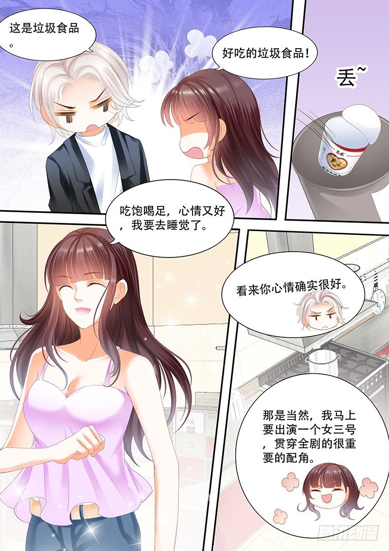 闪婚娇妻韩漫全集-我不会搬出去的无删减无遮挡章节图片 