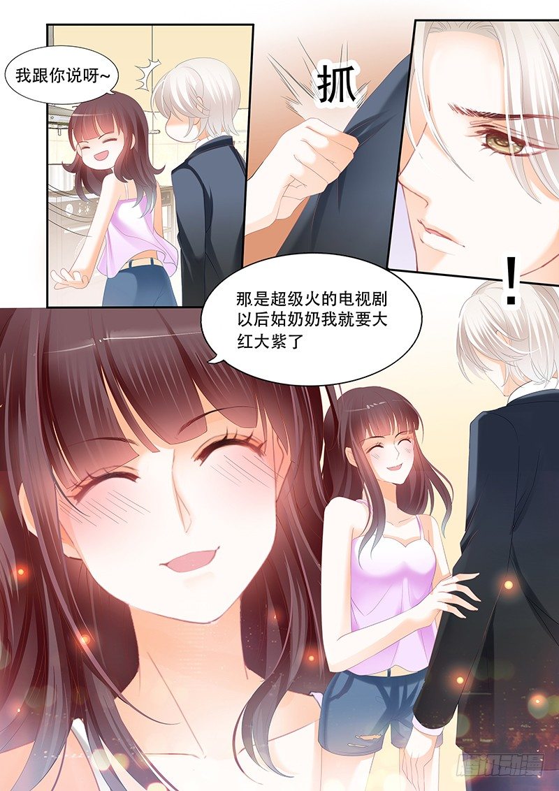 闪婚娇妻韩漫全集-我不会搬出去的无删减无遮挡章节图片 