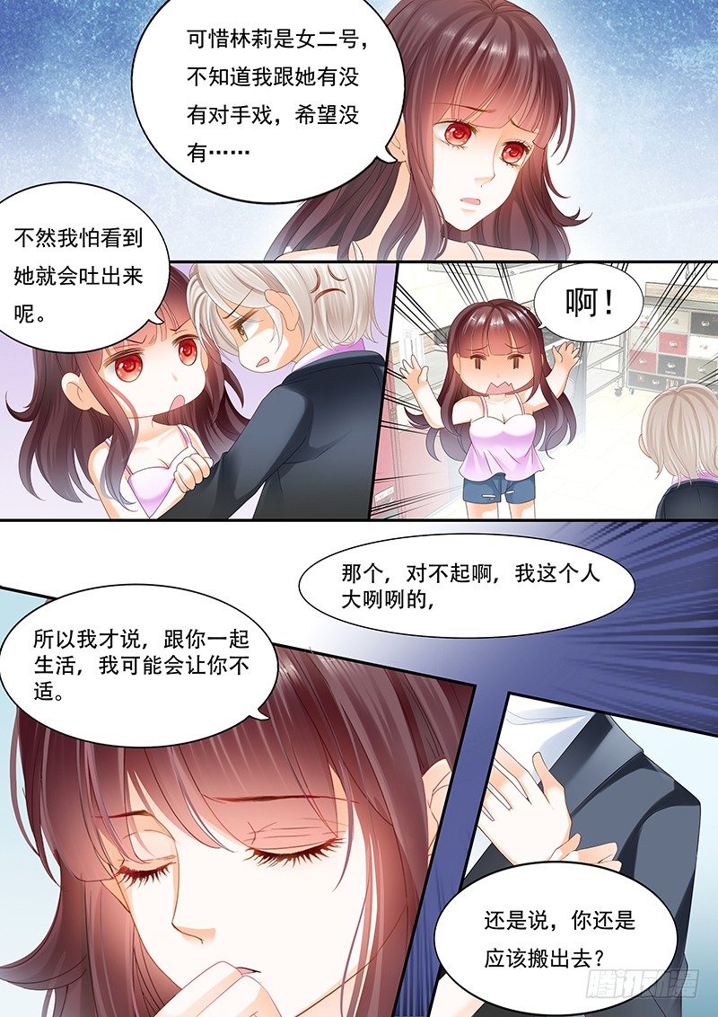 闪婚娇妻韩漫全集-我不会搬出去的无删减无遮挡章节图片 