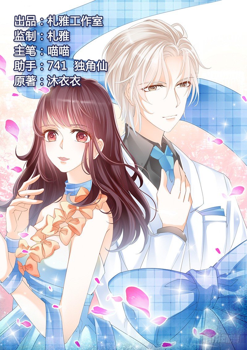 闪婚娇妻韩漫全集-我不会搬出去的无删减无遮挡章节图片 