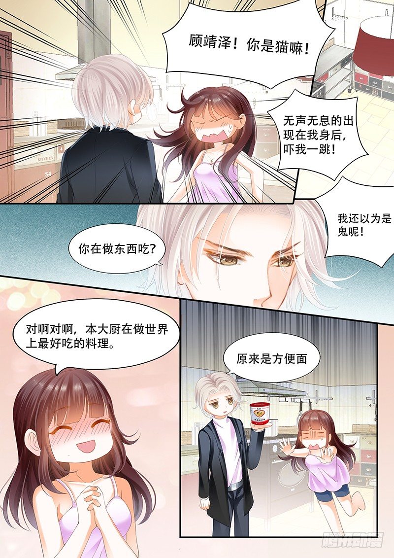 闪婚娇妻韩漫全集-我不会搬出去的无删减无遮挡章节图片 