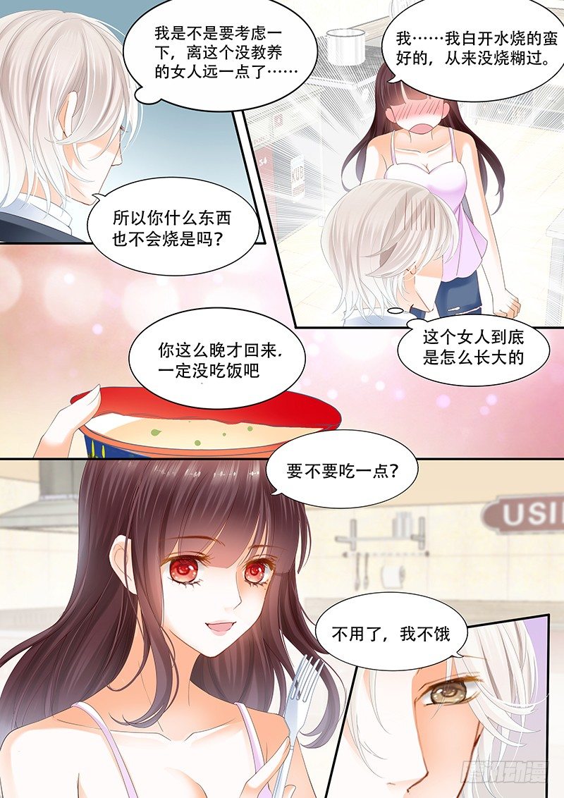 闪婚娇妻韩漫全集-我不会搬出去的无删减无遮挡章节图片 