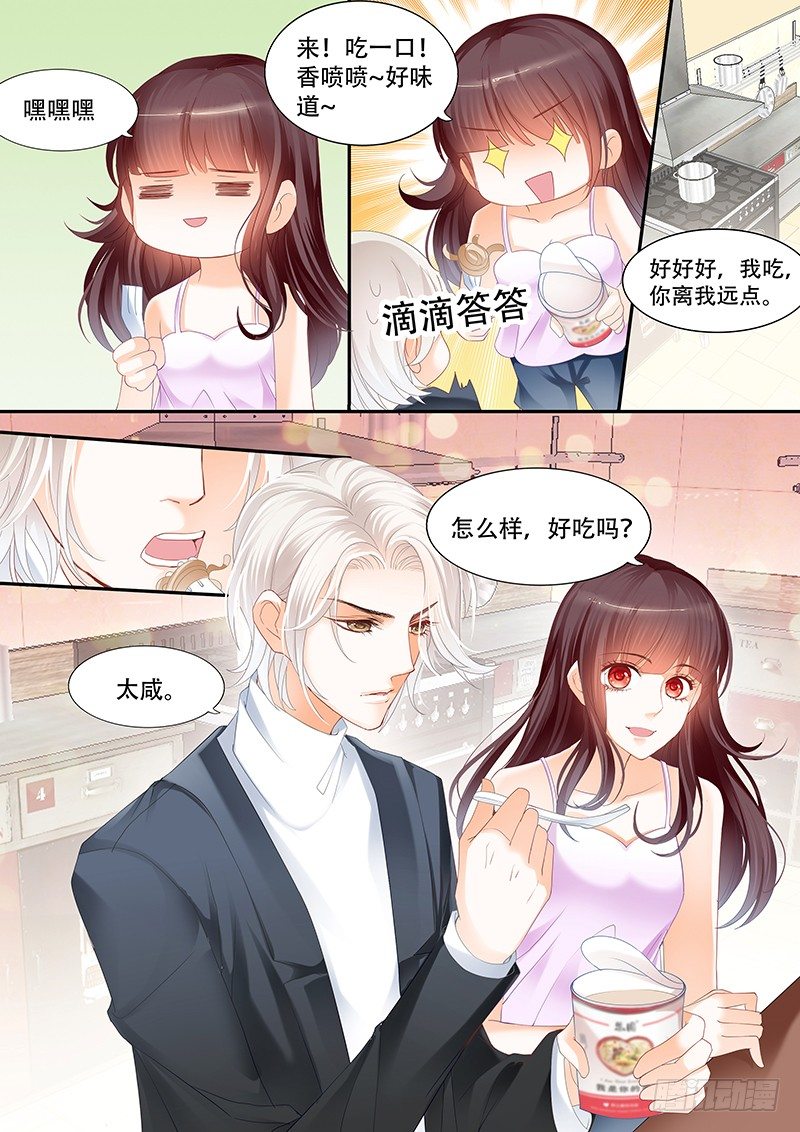 闪婚娇妻韩漫全集-我不会搬出去的无删减无遮挡章节图片 