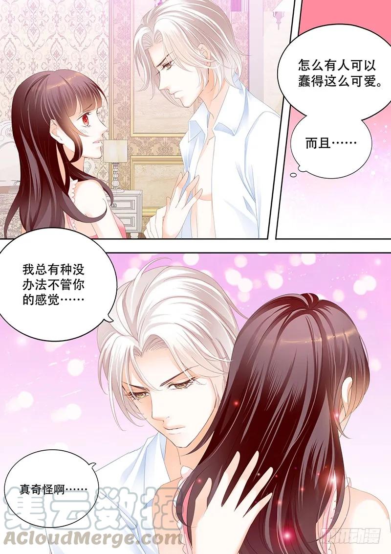 闪婚娇妻韩漫全集-要给你看看我的真心吗无删减无遮挡章节图片 