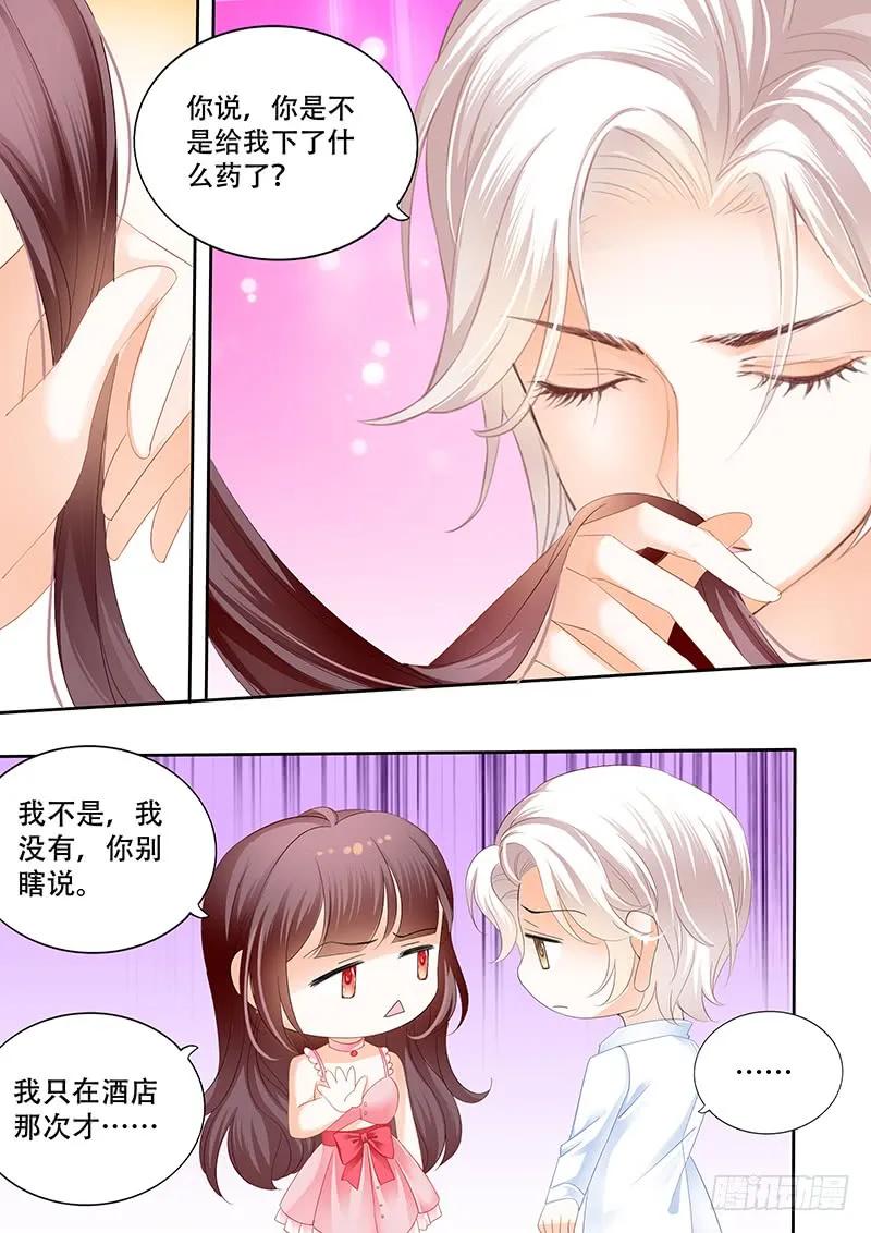 闪婚娇妻韩漫全集-要给你看看我的真心吗无删减无遮挡章节图片 