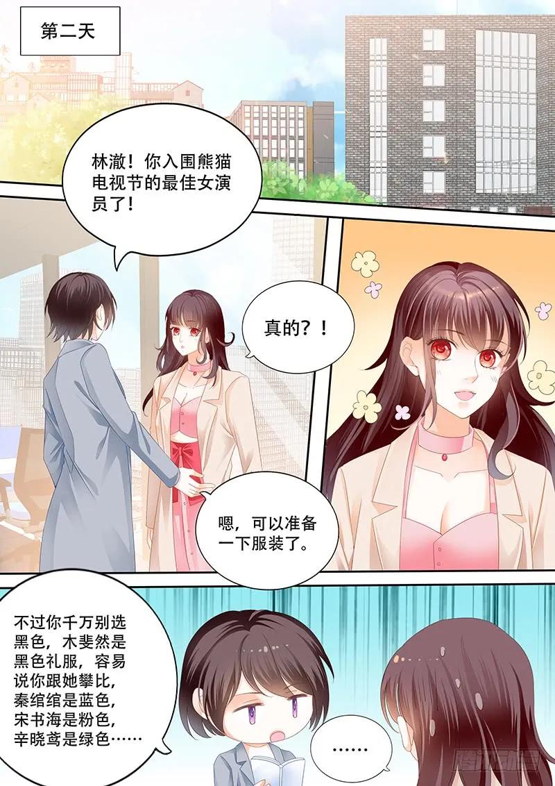 闪婚娇妻韩漫全集-要给你看看我的真心吗无删减无遮挡章节图片 