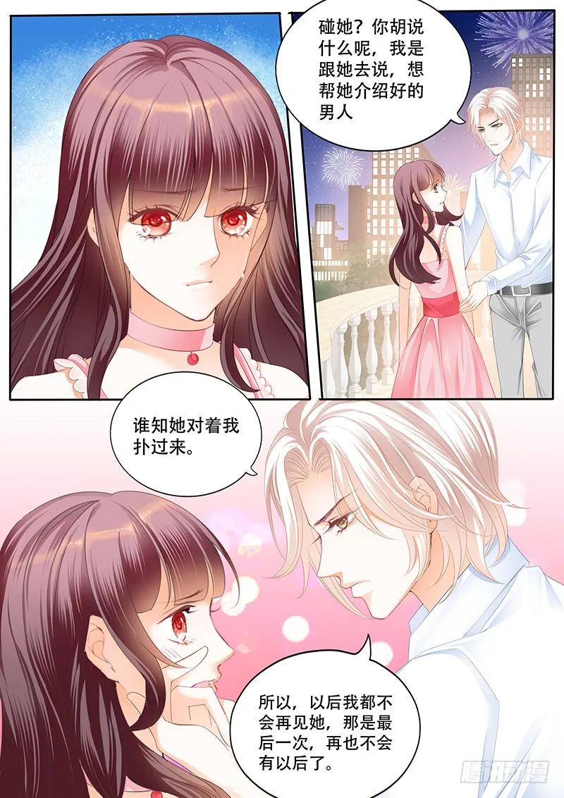 闪婚娇妻韩漫全集-要给你看看我的真心吗无删减无遮挡章节图片 