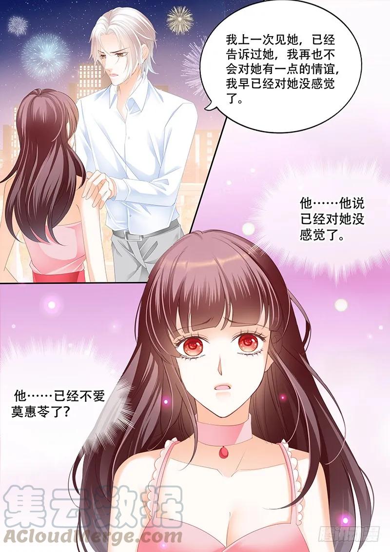 闪婚娇妻韩漫全集-要给你看看我的真心吗无删减无遮挡章节图片 