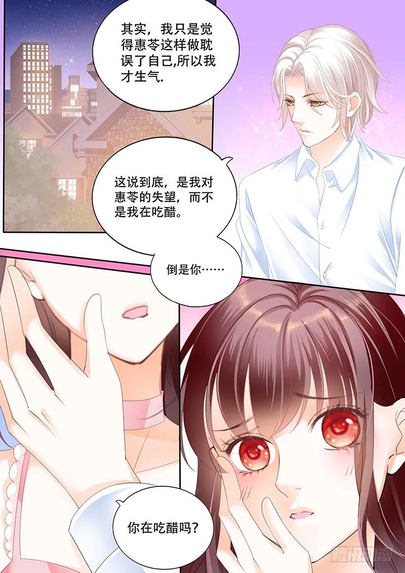 闪婚娇妻韩漫全集-要给你看看我的真心吗无删减无遮挡章节图片 