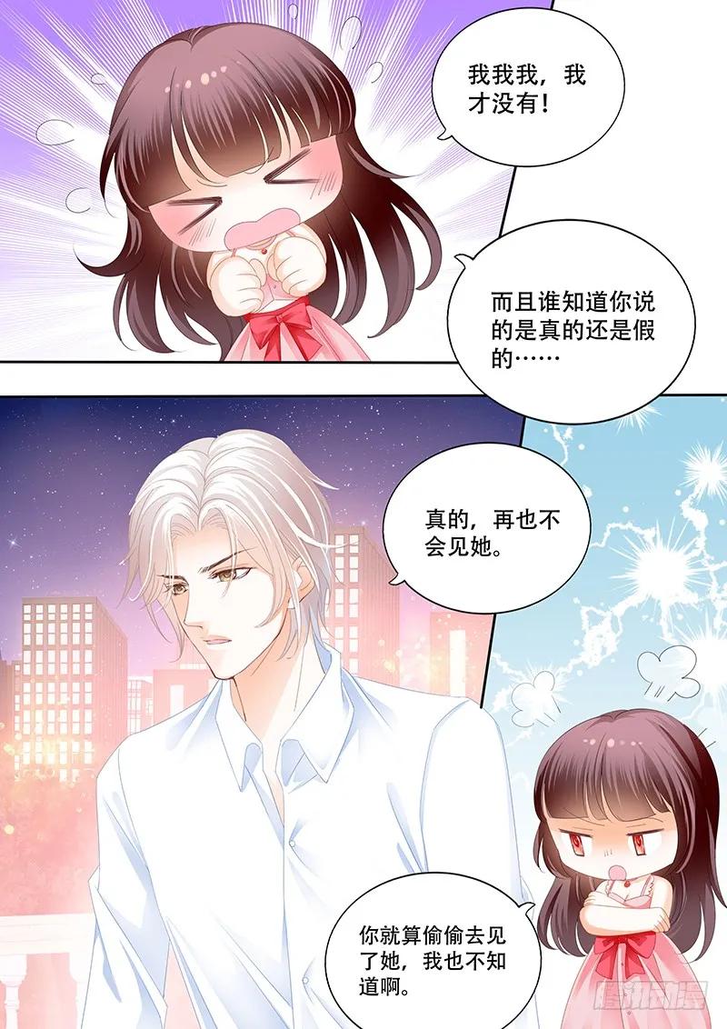 闪婚娇妻韩漫全集-要给你看看我的真心吗无删减无遮挡章节图片 