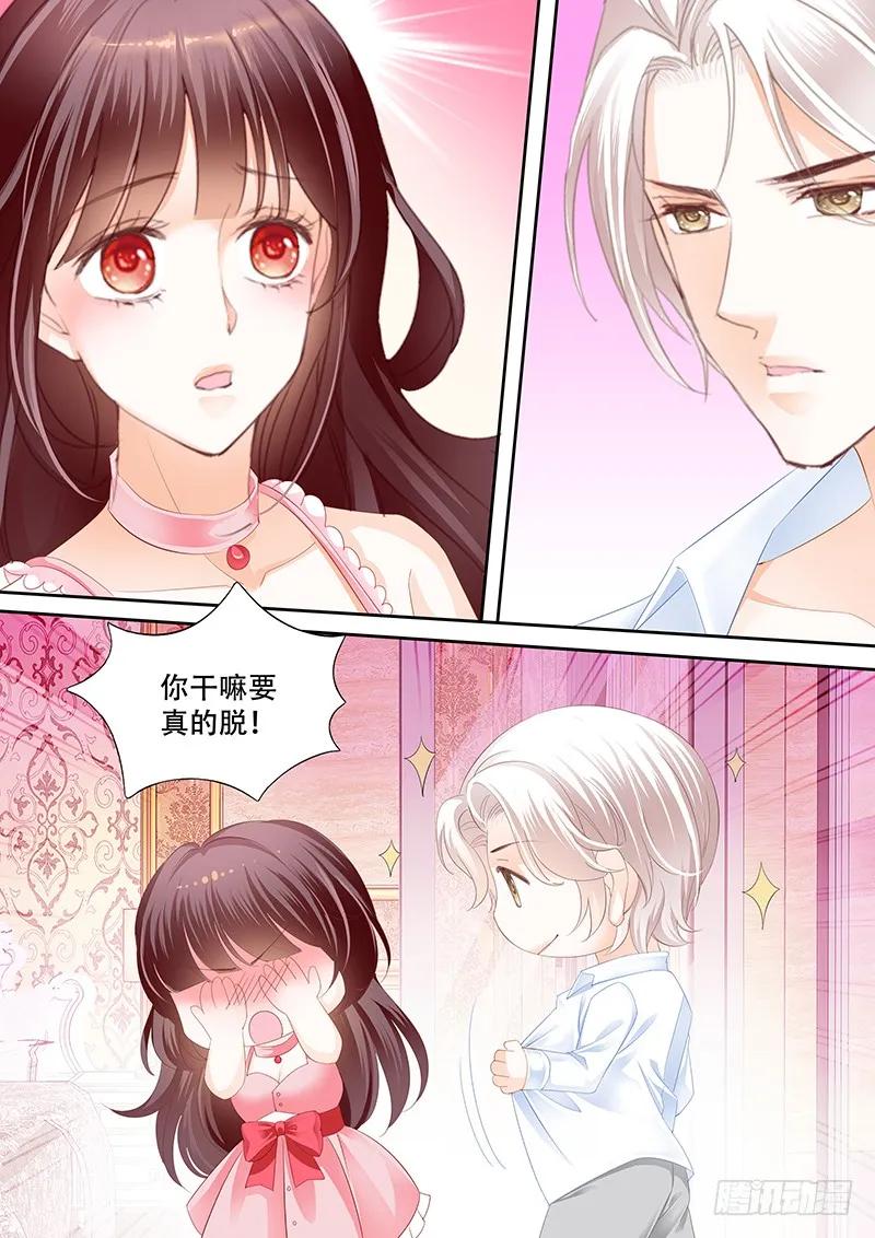 闪婚娇妻韩漫全集-要给你看看我的真心吗无删减无遮挡章节图片 