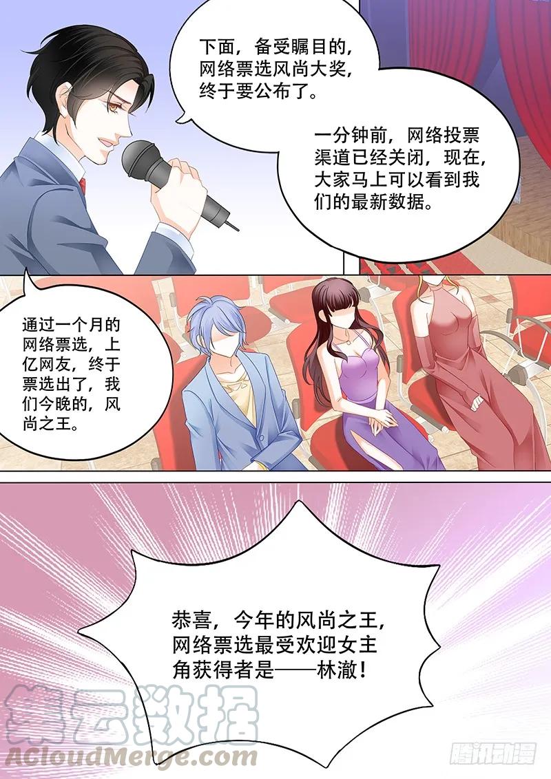 闪婚娇妻韩漫全集-最受欢迎女演员 林澈无删减无遮挡章节图片 