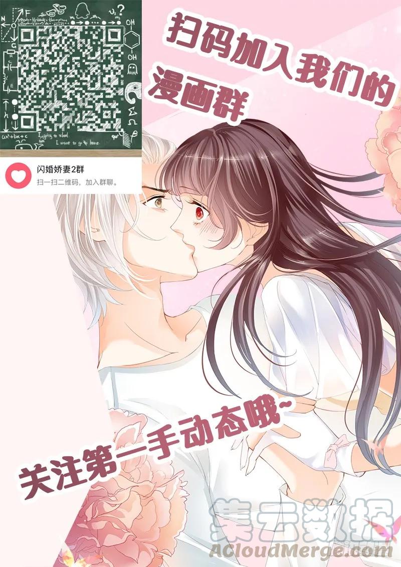 闪婚娇妻韩漫全集-最受欢迎女演员 林澈无删减无遮挡章节图片 