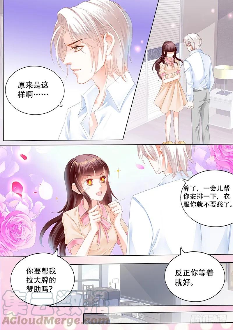 闪婚娇妻韩漫全集-最受欢迎女演员 林澈无删减无遮挡章节图片 