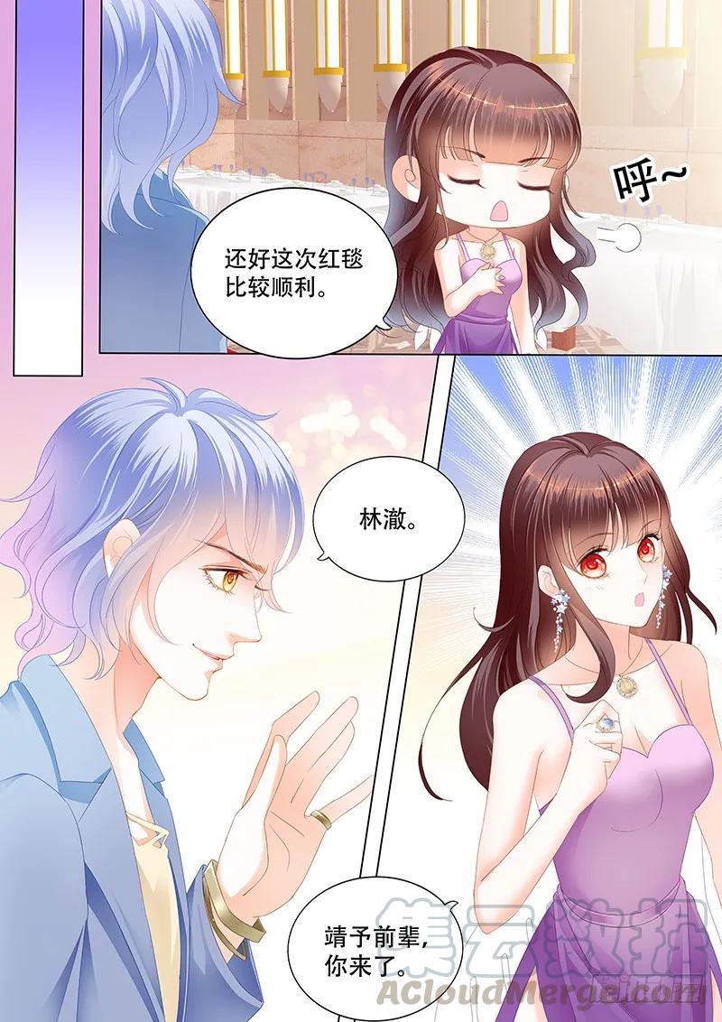 闪婚娇妻韩漫全集-最受欢迎女演员 林澈无删减无遮挡章节图片 
