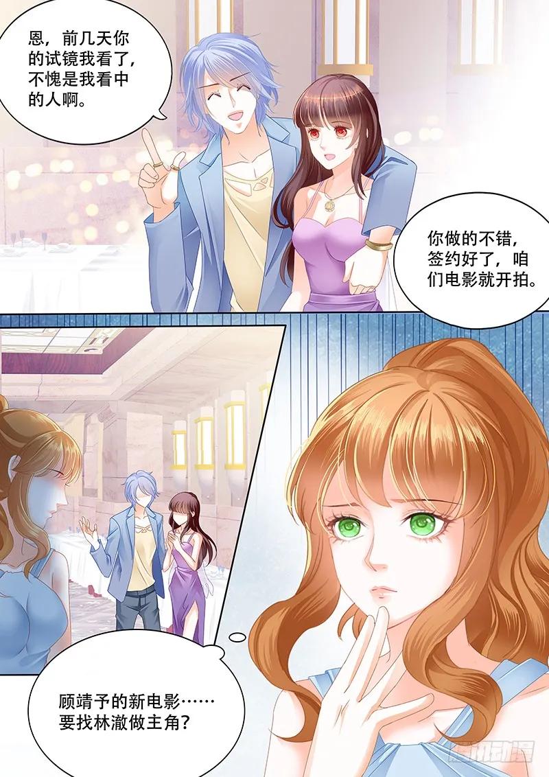 闪婚娇妻韩漫全集-最受欢迎女演员 林澈无删减无遮挡章节图片 