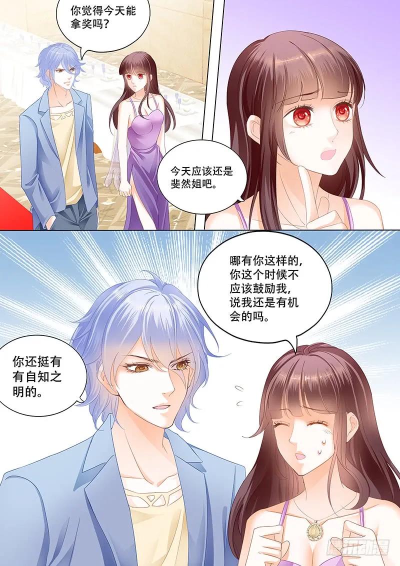 闪婚娇妻韩漫全集-最受欢迎女演员 林澈无删减无遮挡章节图片 