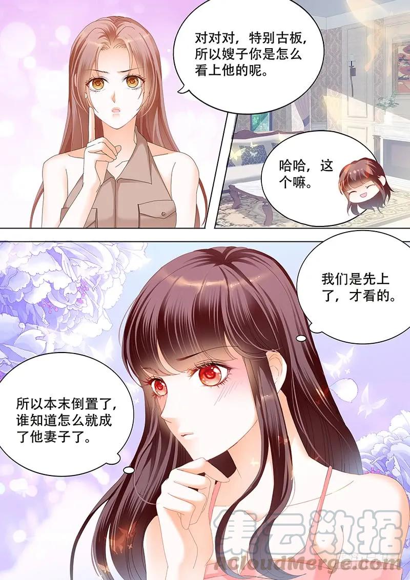 闪婚娇妻韩漫全集-俞姐与总统无删减无遮挡章节图片 