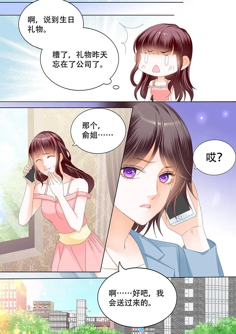 闪婚娇妻韩漫全集-俞姐与总统无删减无遮挡章节图片 