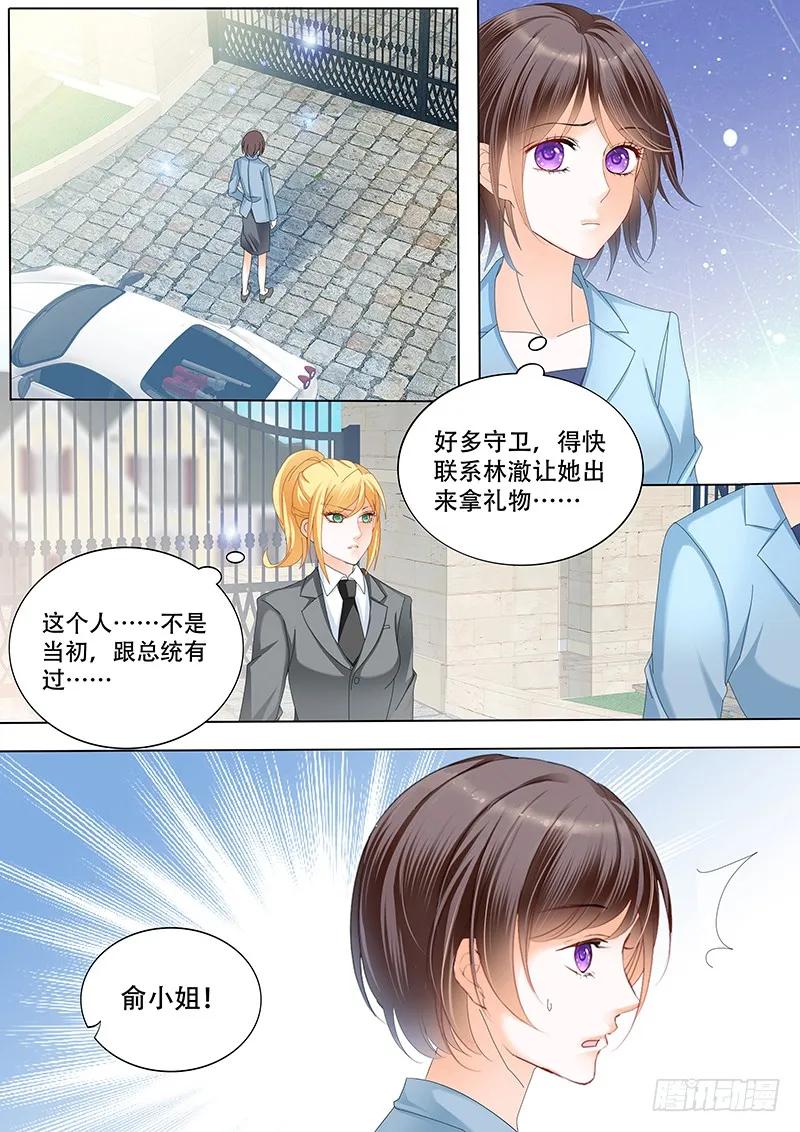 闪婚娇妻韩漫全集-俞姐与总统无删减无遮挡章节图片 