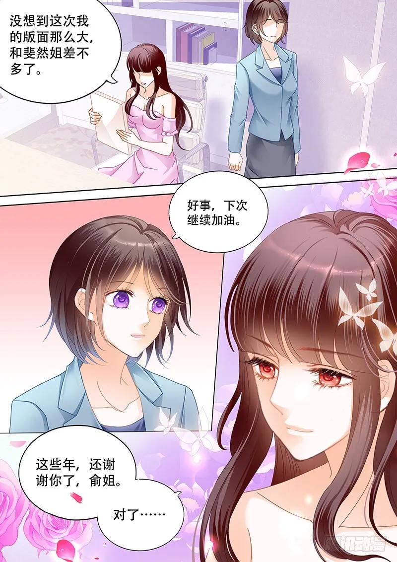 闪婚娇妻韩漫全集-俞姐与总统无删减无遮挡章节图片 