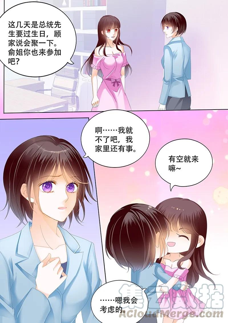 闪婚娇妻韩漫全集-俞姐与总统无删减无遮挡章节图片 