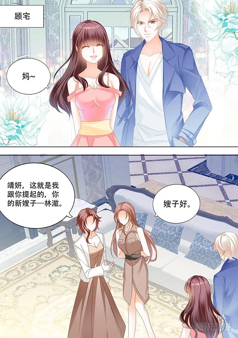 闪婚娇妻韩漫全集-俞姐与总统无删减无遮挡章节图片 