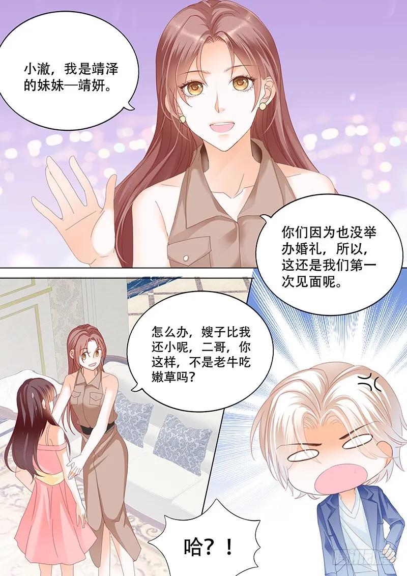 闪婚娇妻韩漫全集-俞姐与总统无删减无遮挡章节图片 