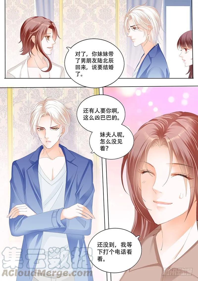 闪婚娇妻韩漫全集-俞姐与总统无删减无遮挡章节图片 
