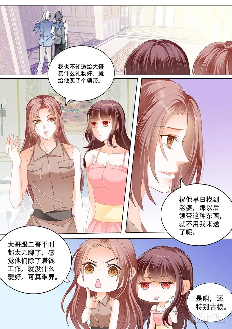 闪婚娇妻韩漫全集-俞姐与总统无删减无遮挡章节图片 