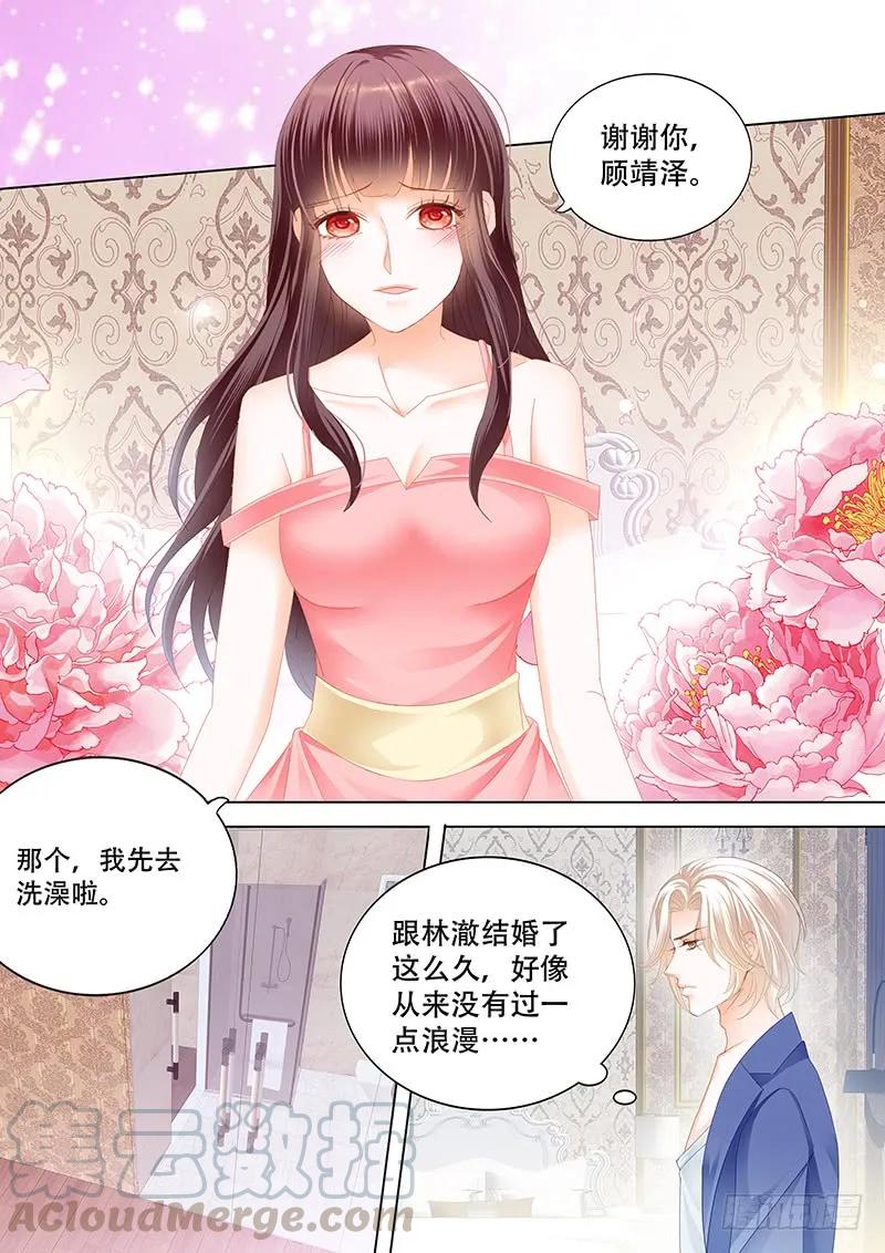 闪婚娇妻韩漫全集-表达爱意的顾靖泽无删减无遮挡章节图片 