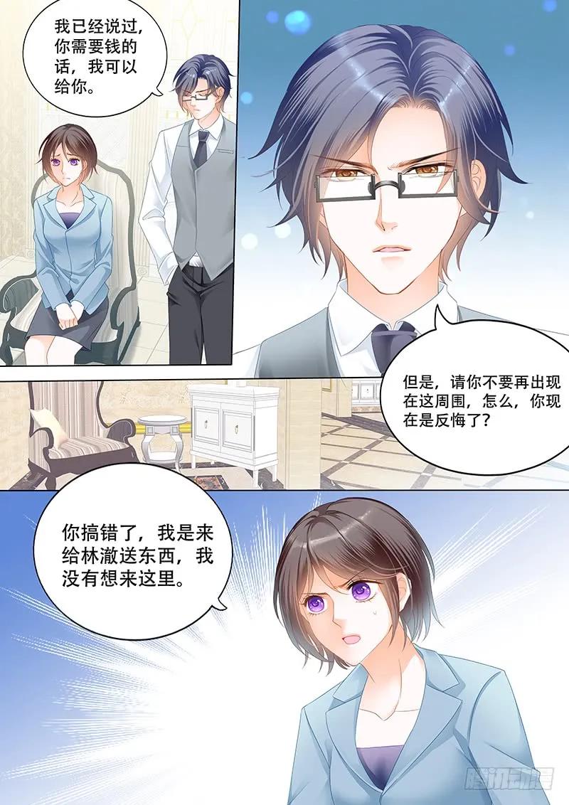 闪婚娇妻韩漫全集-表达爱意的顾靖泽无删减无遮挡章节图片 