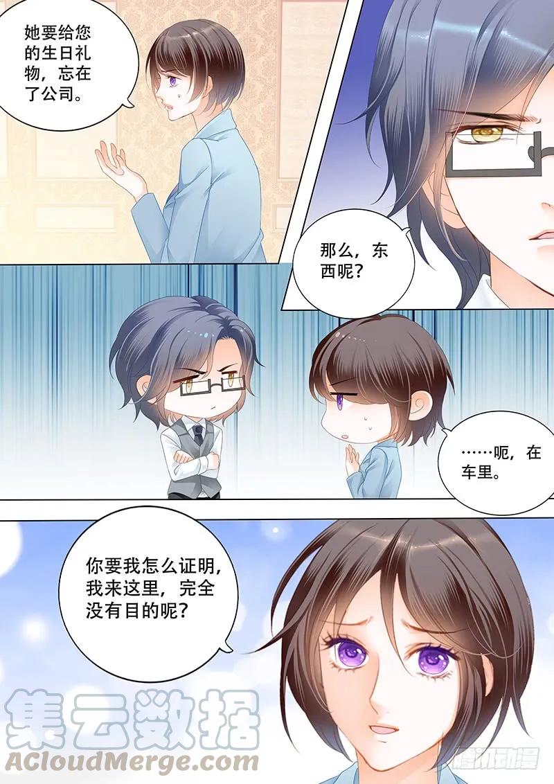 闪婚娇妻韩漫全集-表达爱意的顾靖泽无删减无遮挡章节图片 