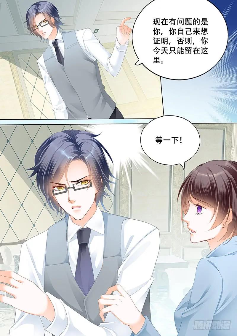 闪婚娇妻韩漫全集-表达爱意的顾靖泽无删减无遮挡章节图片 