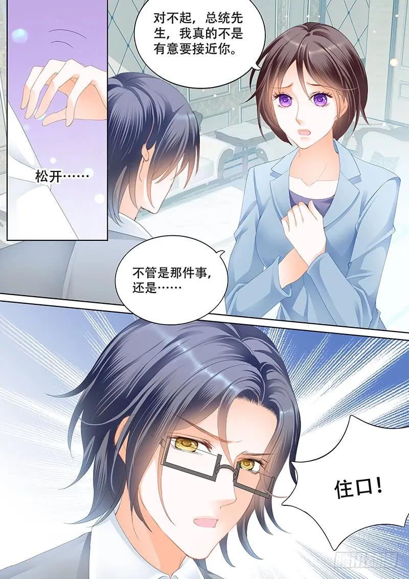 闪婚娇妻韩漫全集-表达爱意的顾靖泽无删减无遮挡章节图片 