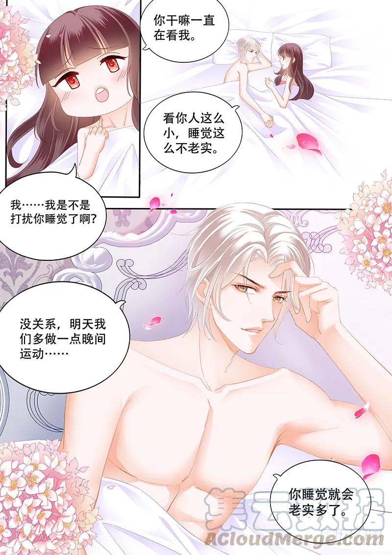 闪婚娇妻韩漫全集-多给一点甜头吧无删减无遮挡章节图片 
