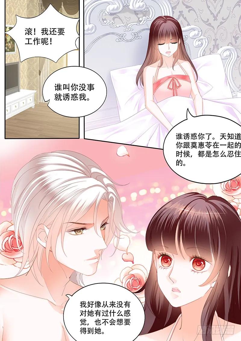 闪婚娇妻韩漫全集-多给一点甜头吧无删减无遮挡章节图片 