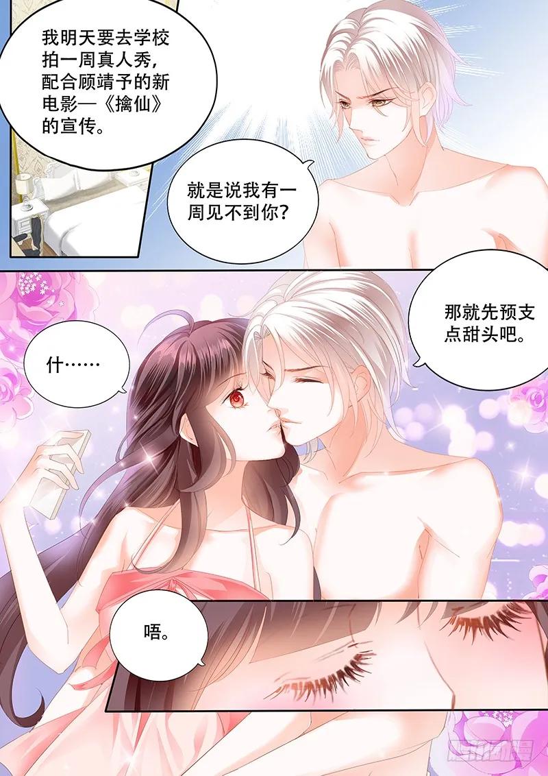闪婚娇妻韩漫全集-多给一点甜头吧无删减无遮挡章节图片 