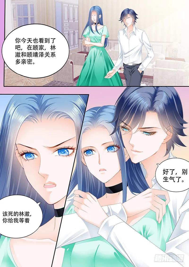 闪婚娇妻韩漫全集-多给一点甜头吧无删减无遮挡章节图片 
