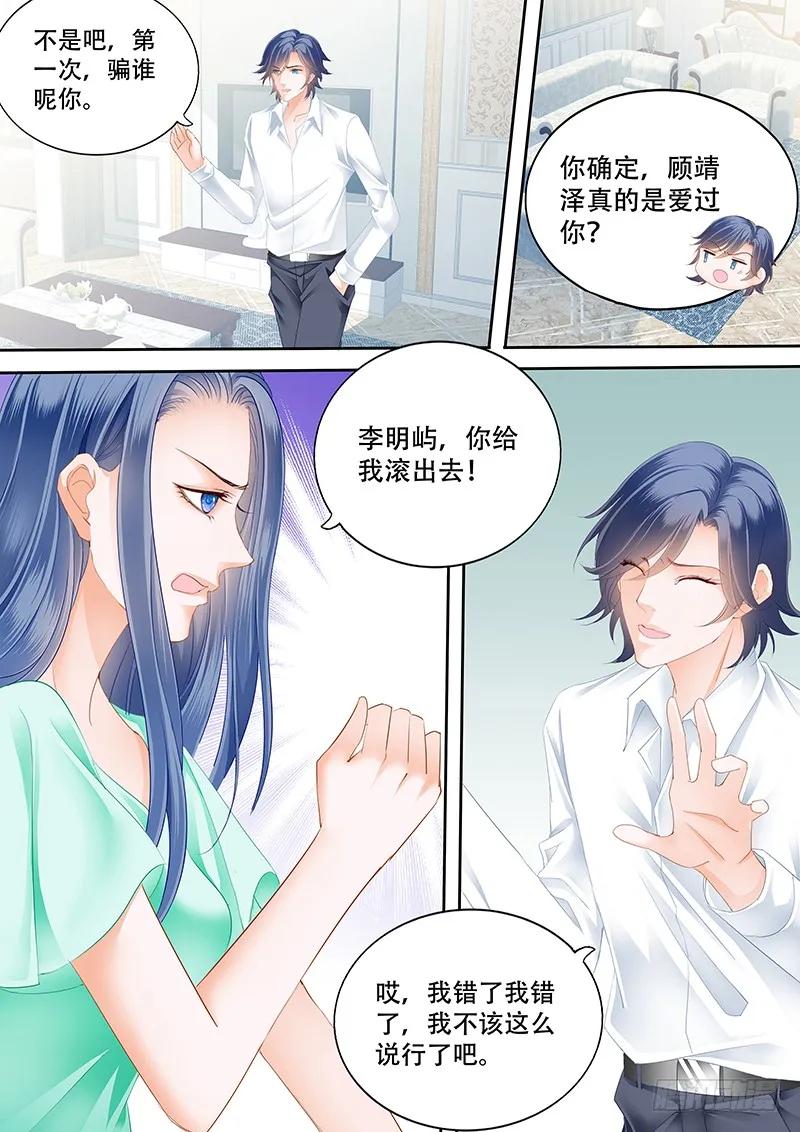 闪婚娇妻韩漫全集-多给一点甜头吧无删减无遮挡章节图片 
